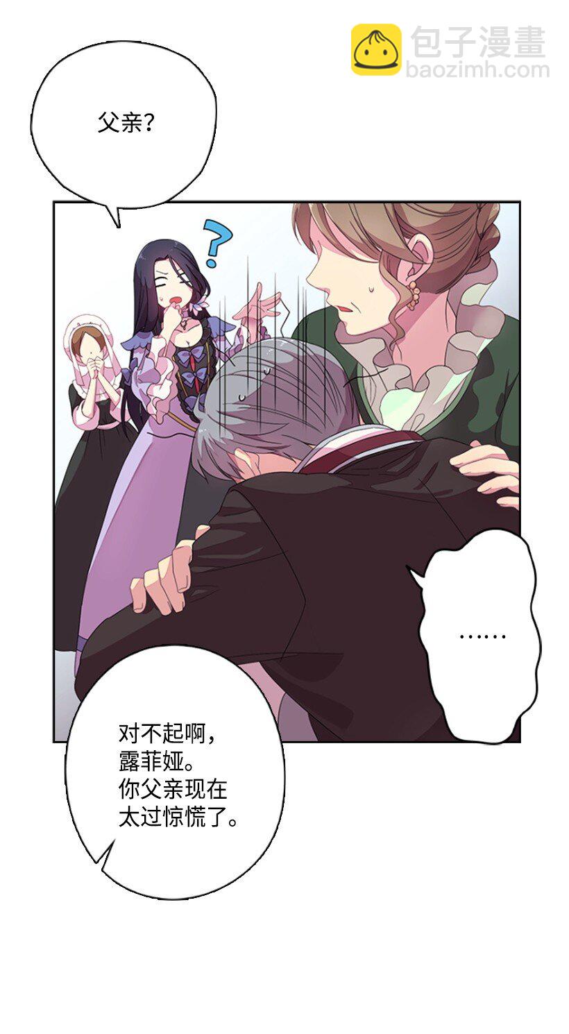 2 听从皇命(1/2)-第2话