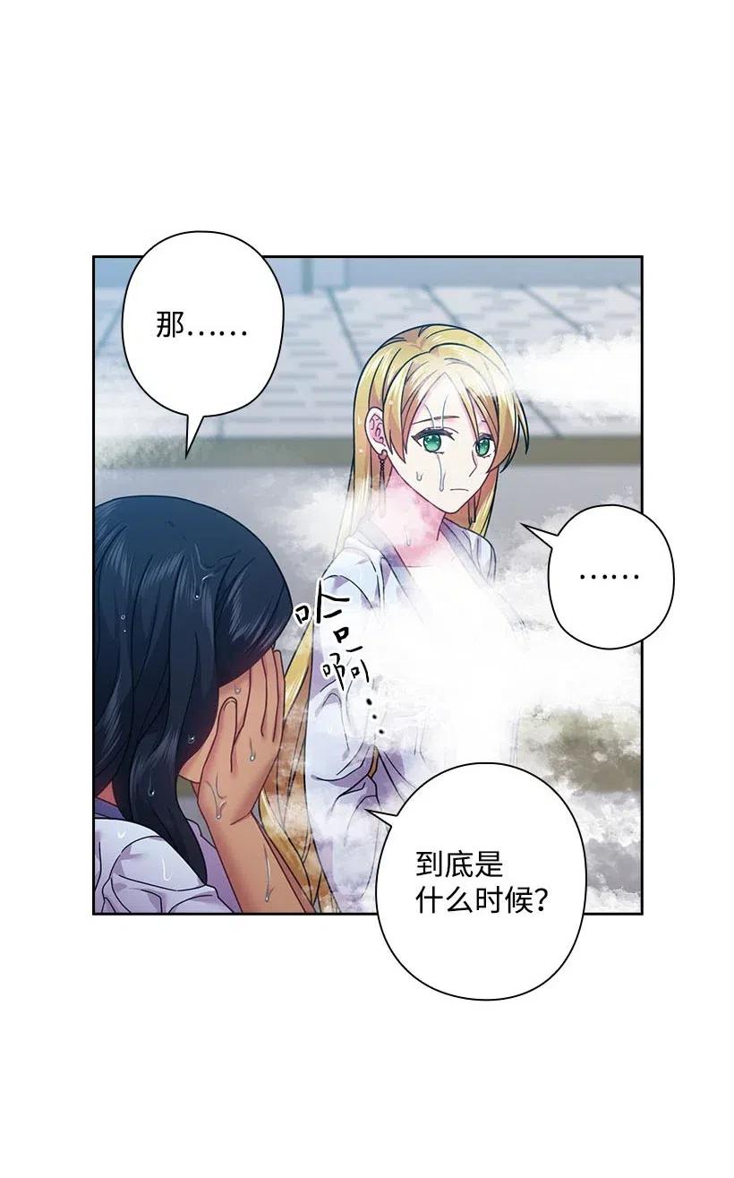 102 来接你了(1/2)-第102话