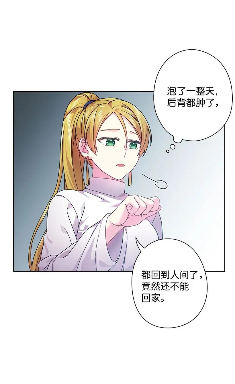102 来接你了(1/2)-第102话