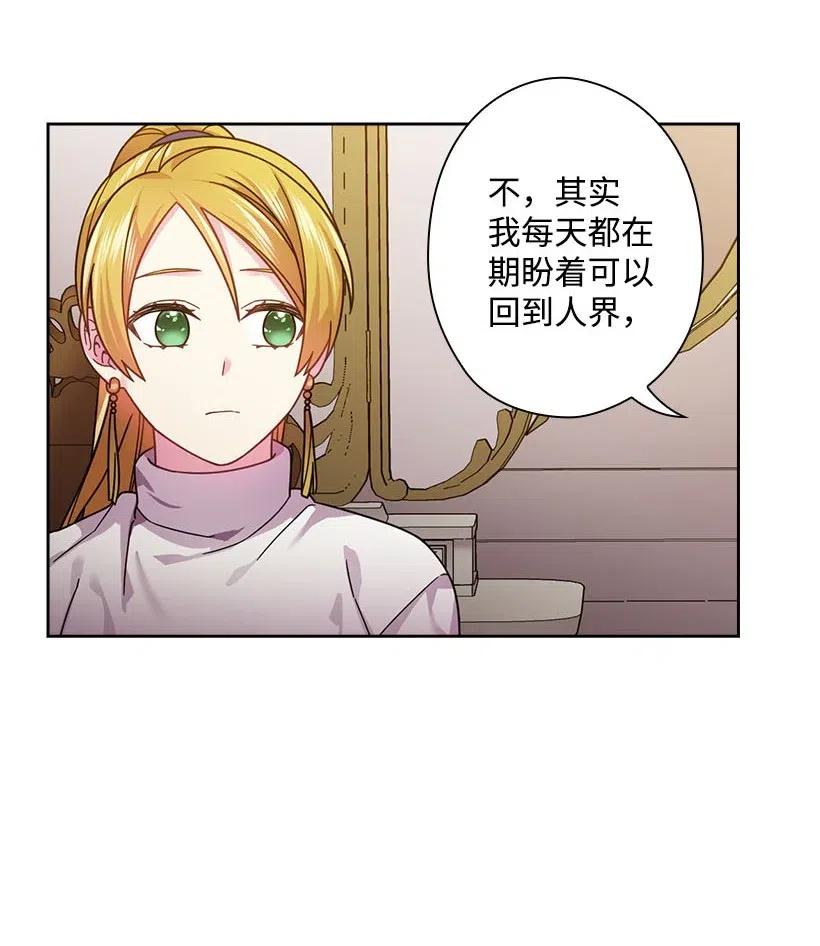 102 来接你了(1/2)-第102话