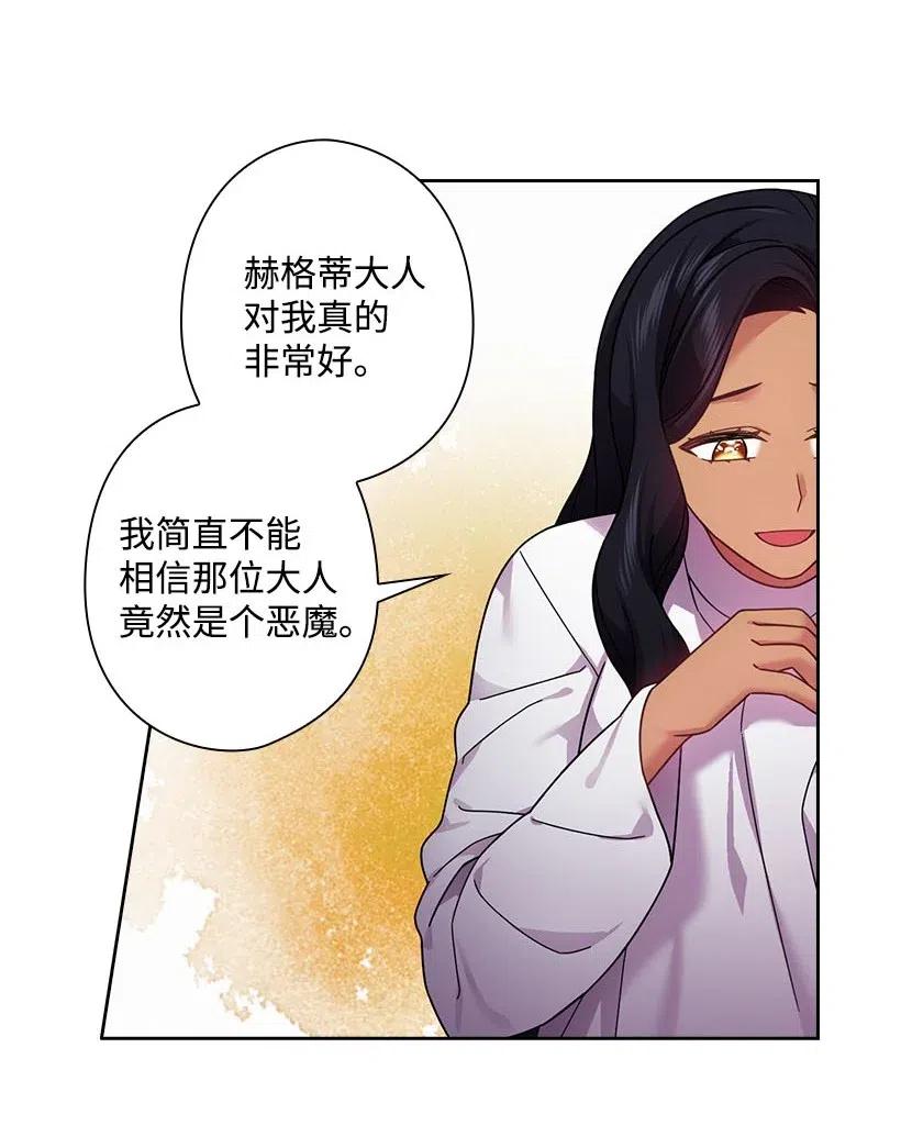 102 来接你了(1/2)-第102话
