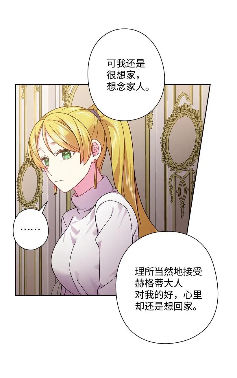 102 来接你了(1/2)-第102话