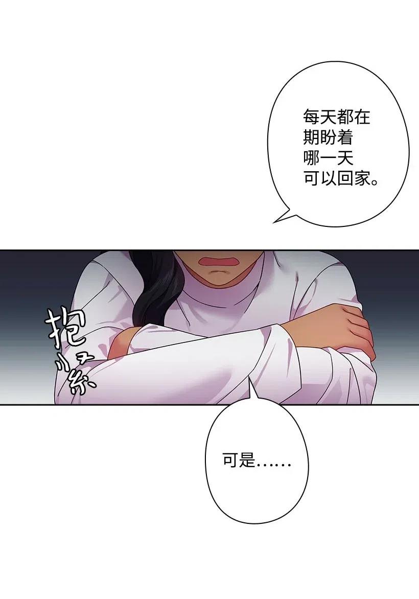 102 来接你了(1/2)-第102话
