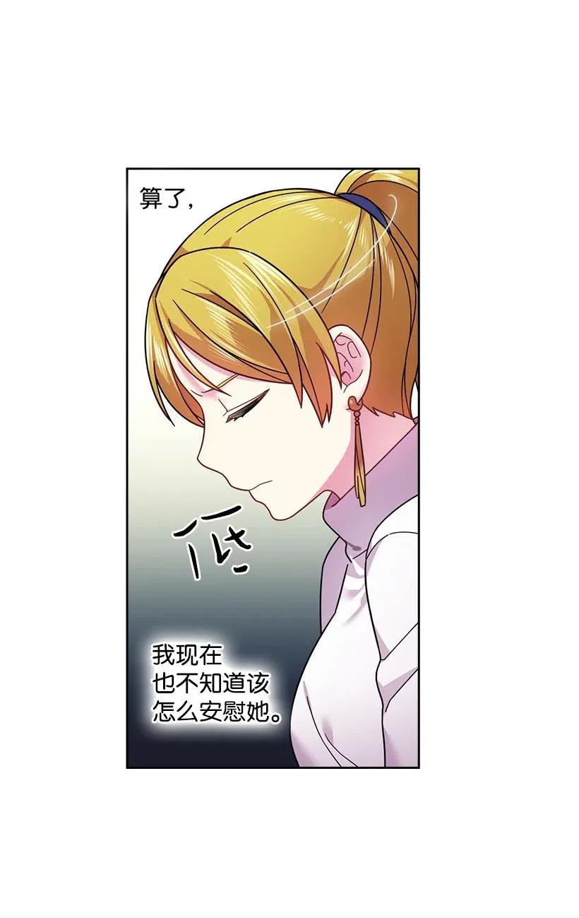 102 来接你了(1/2)-第102话
