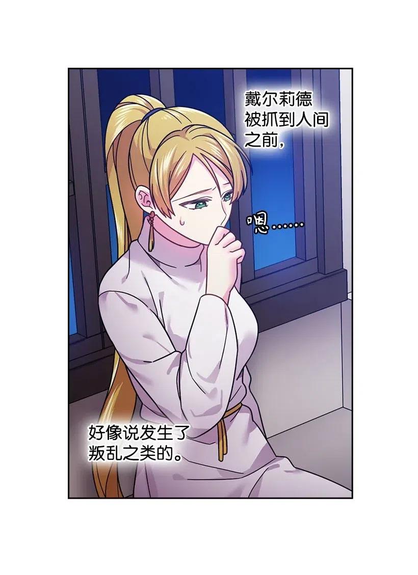 102 来接你了(1/2)-第102话