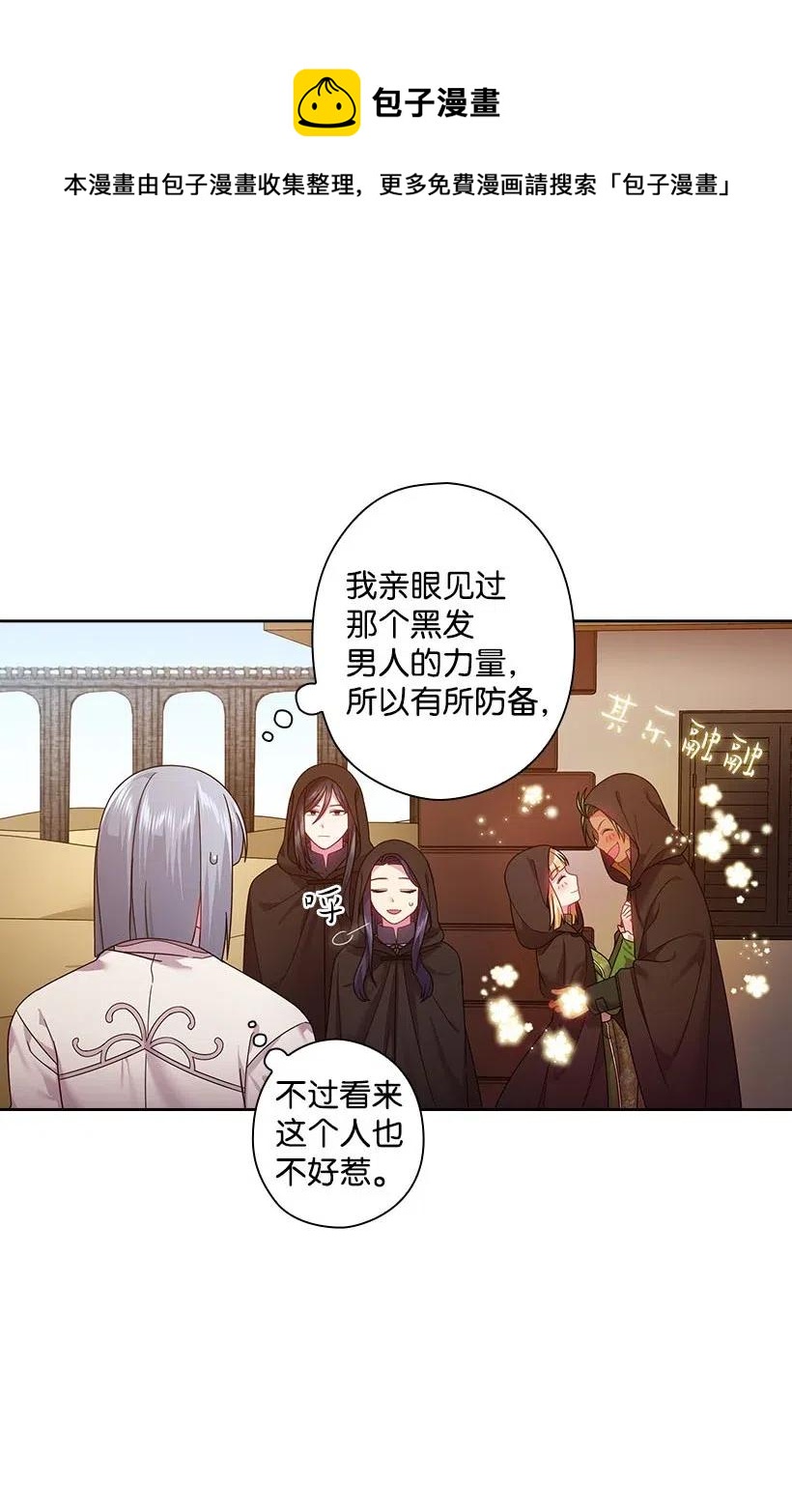 104 深爱的人(1/2)-第104话