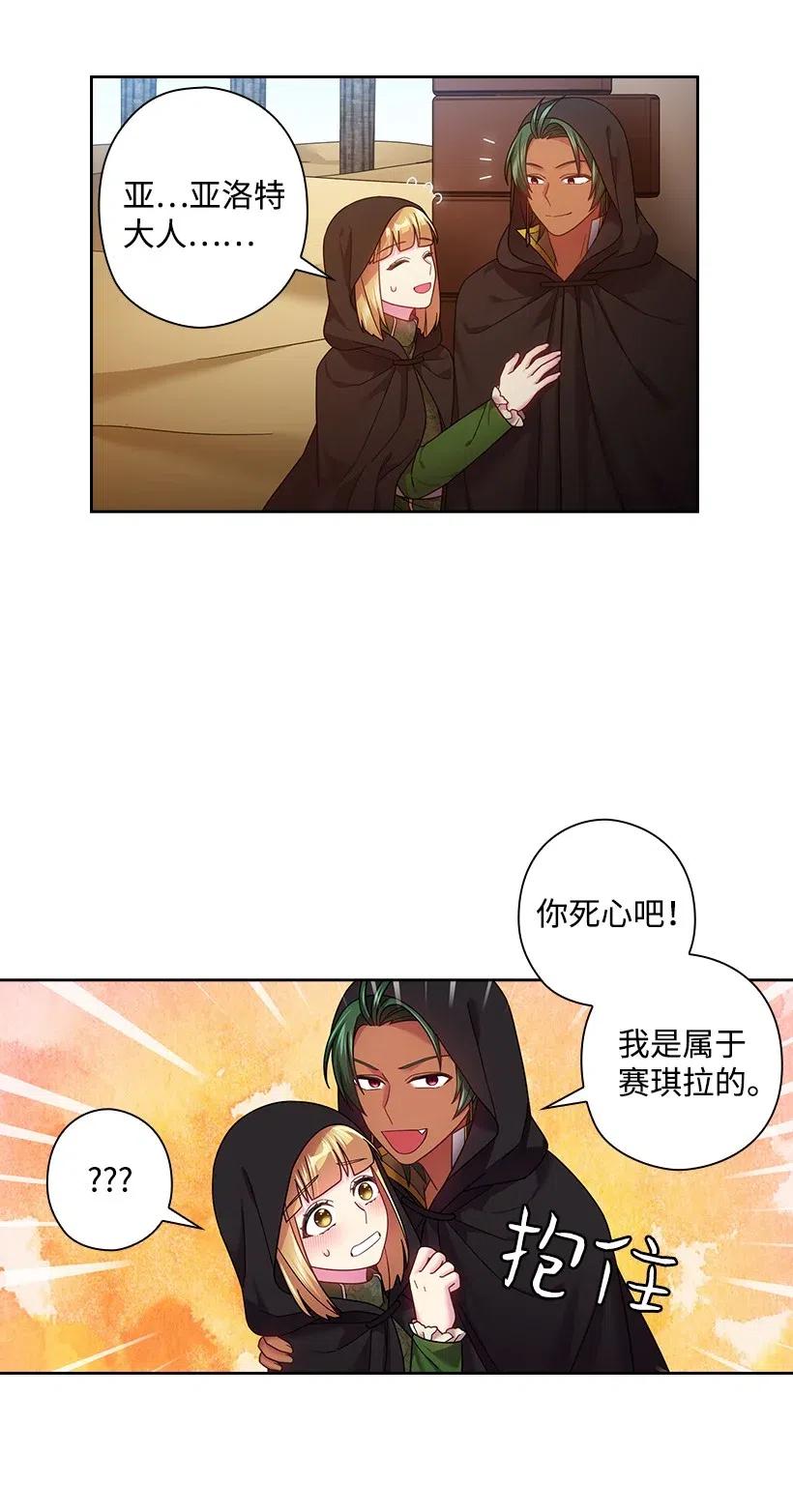 104 深爱的人(1/2)-第104话