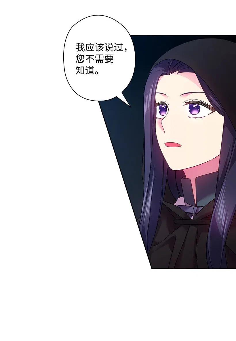 104 深爱的人(1/2)-第104话