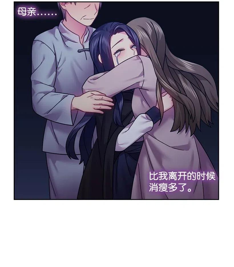 106 痛哭了一场(1/2)-第106话
