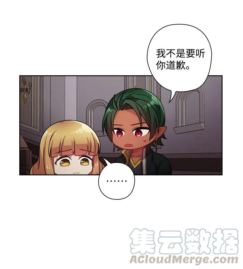 108 索性造反吧(1/2)-第108话
