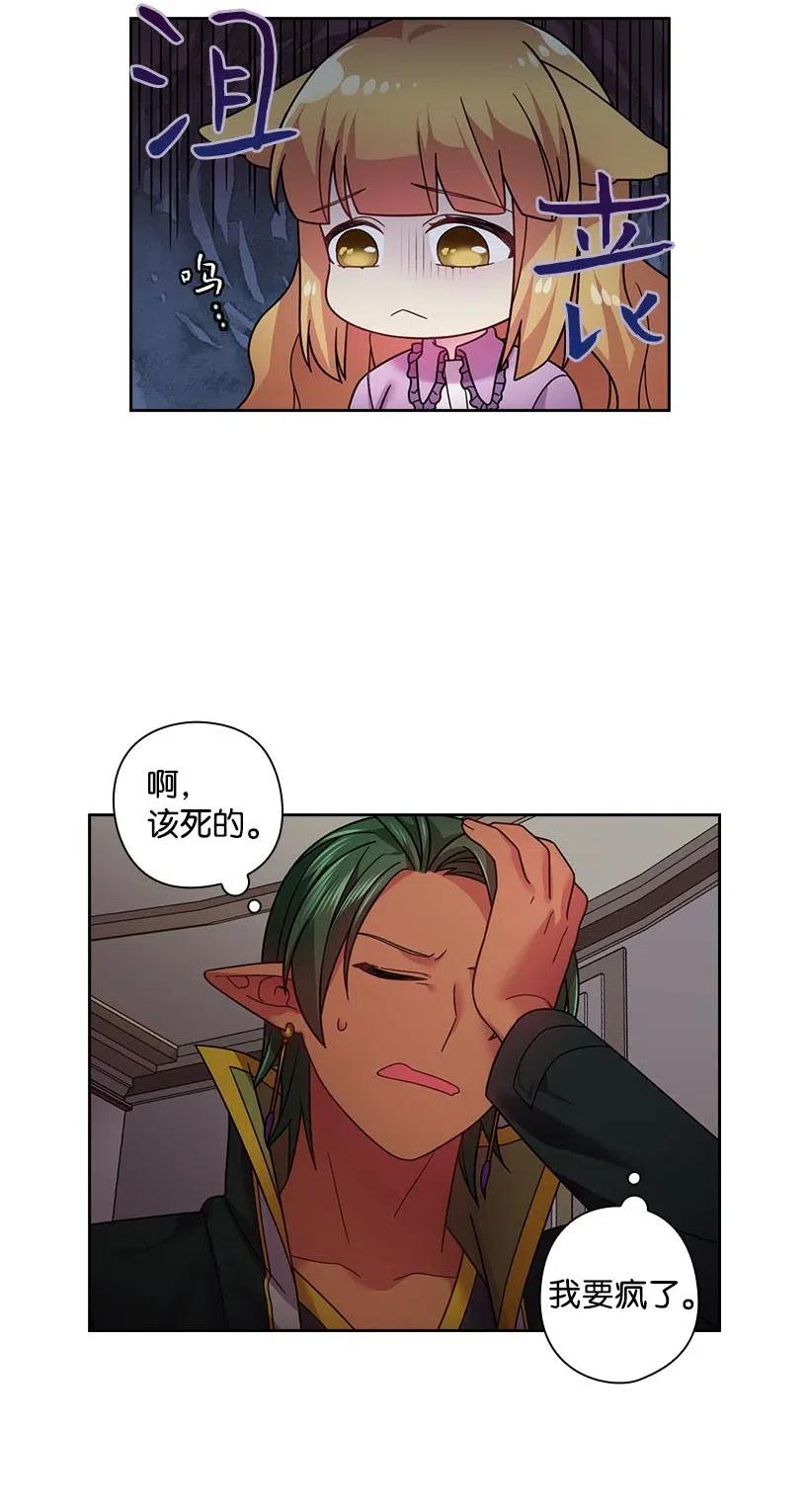 108 索性造反吧(1/2)-第108话