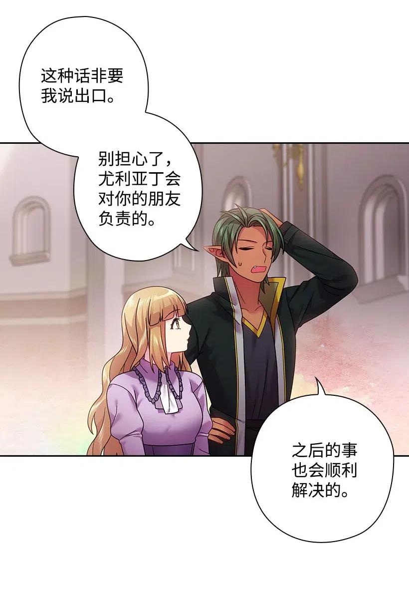 108 索性造反吧(1/2)-第108话