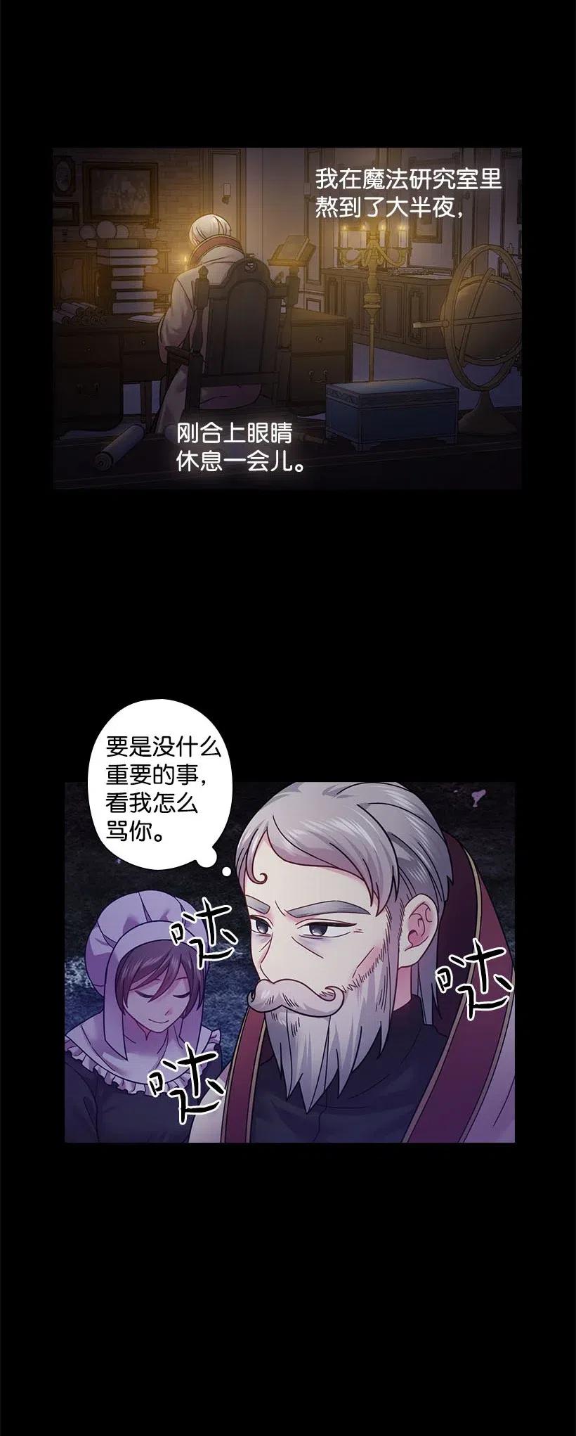 108 索性造反吧(1/2)-第108话