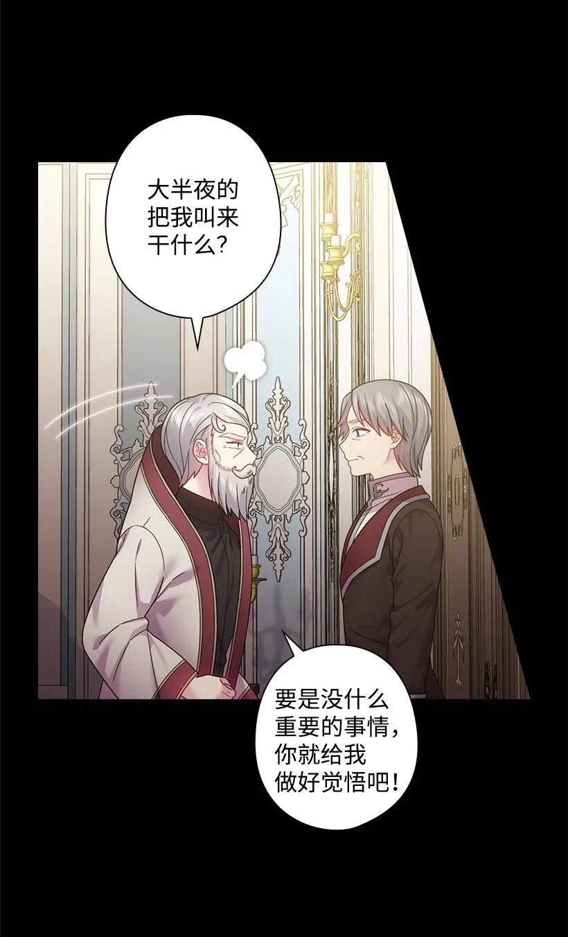108 索性造反吧(1/2)-第108话
