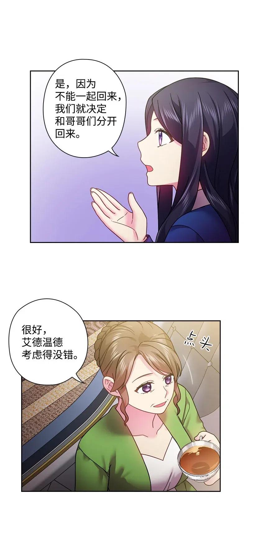 108 索性造反吧(1/2)-第108话