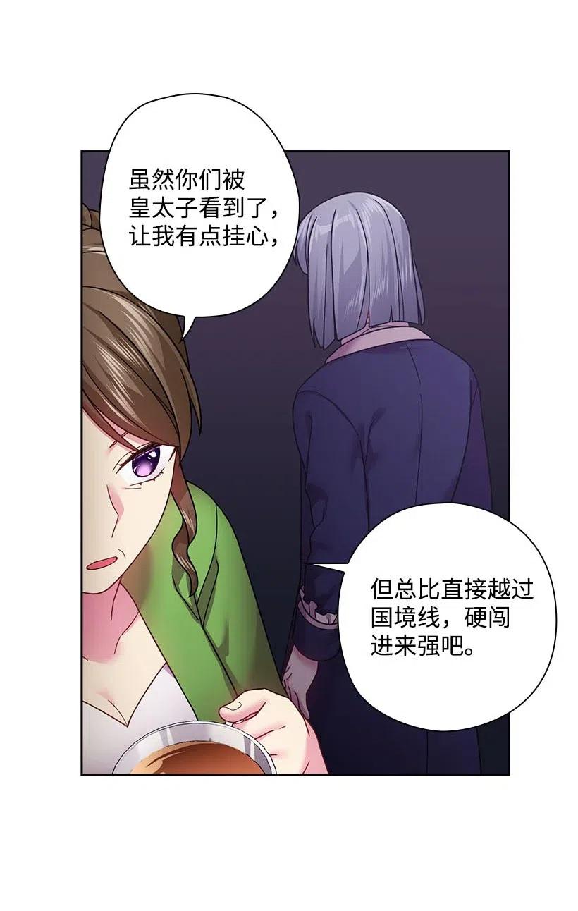 108 索性造反吧(1/2)-第108话