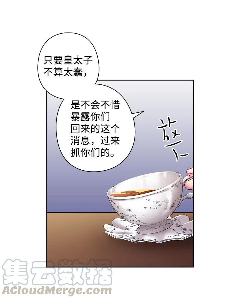 108 索性造反吧(1/2)-第108话