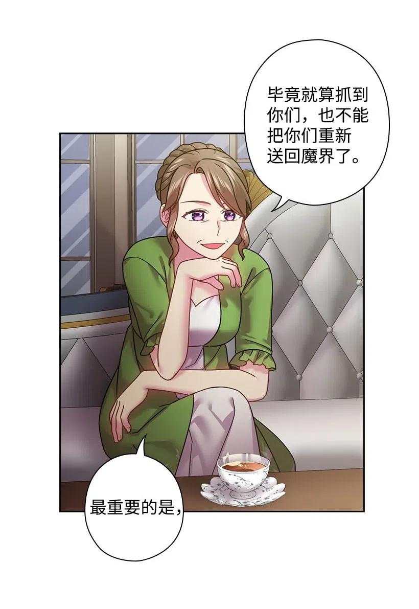 108 索性造反吧(1/2)-第108话