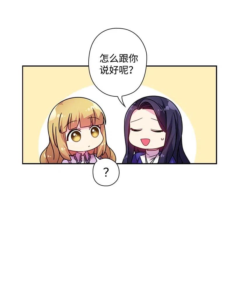 110 初次会晤(1/2)-第110话