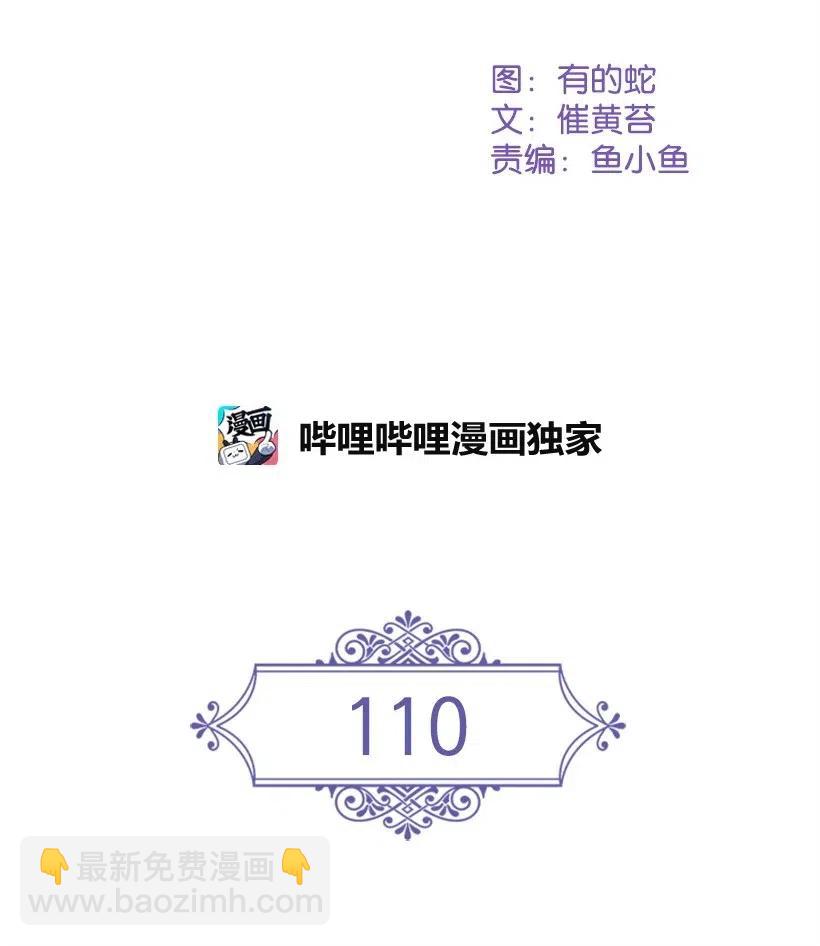 110 初次会晤(1/2)-第110话