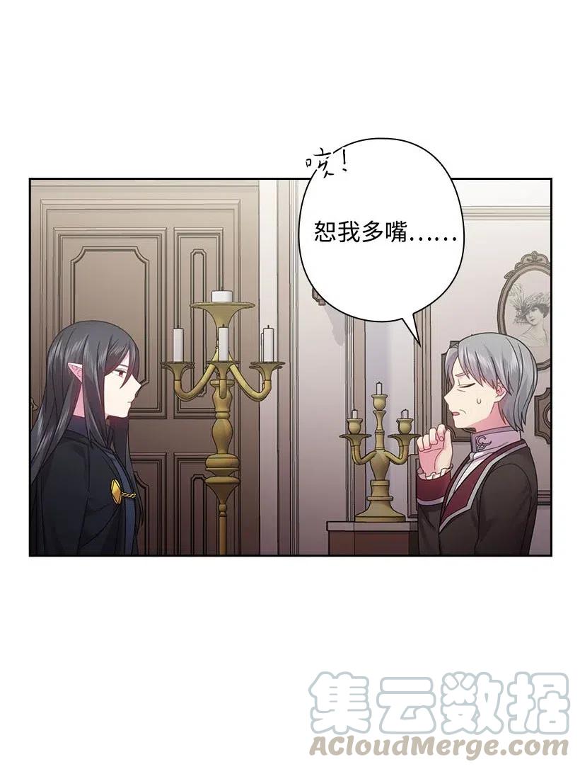 110 初次会晤(1/2)-第110话