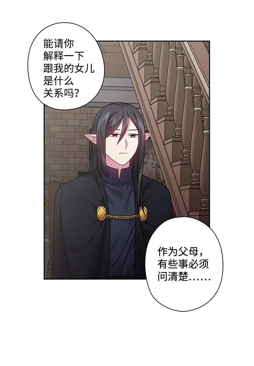 110 初次会晤(1/2)-第110话
