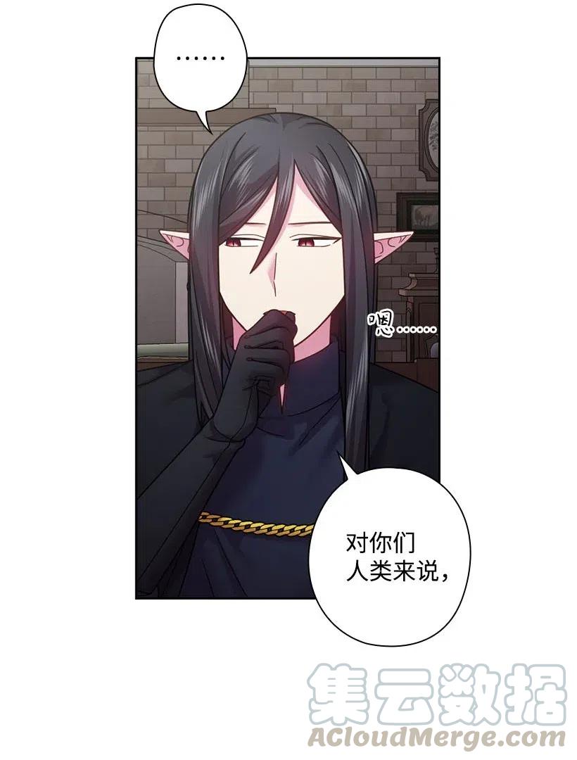 110 初次会晤(1/2)-第110话