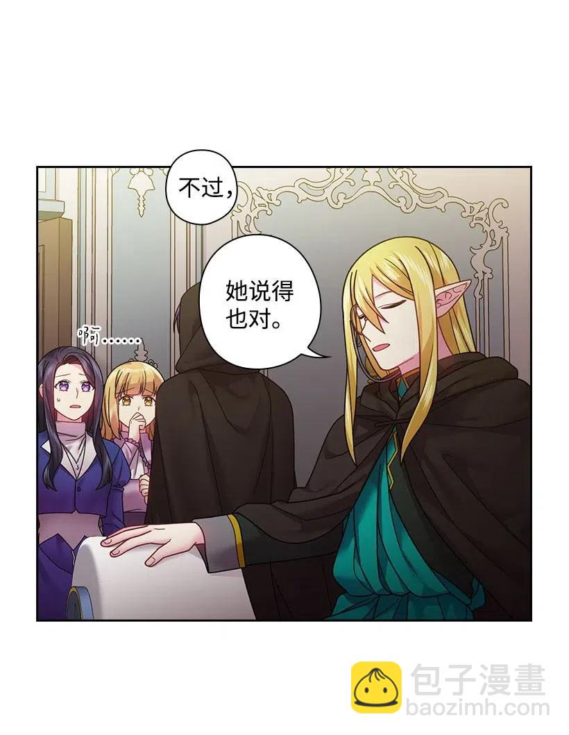 110 初次会晤(1/2)-第110话