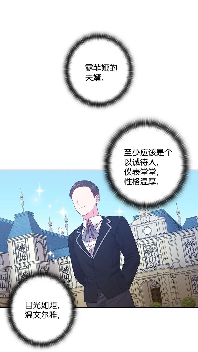 110 初次会晤(1/2)-第110话
