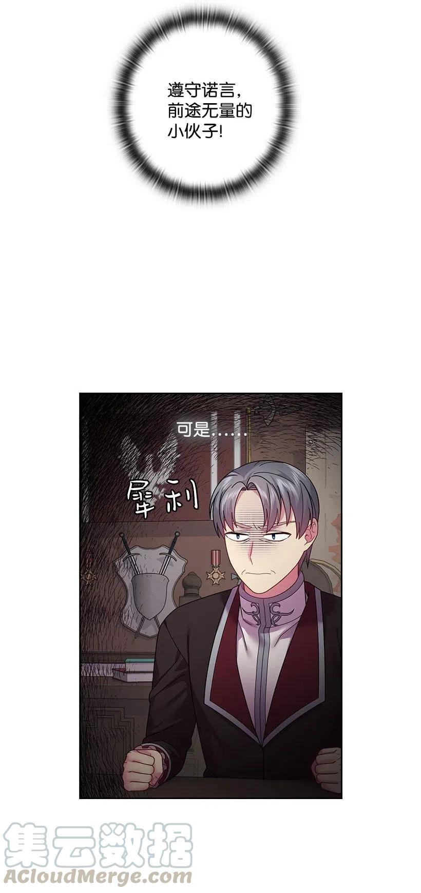 110 初次会晤(1/2)-第110话