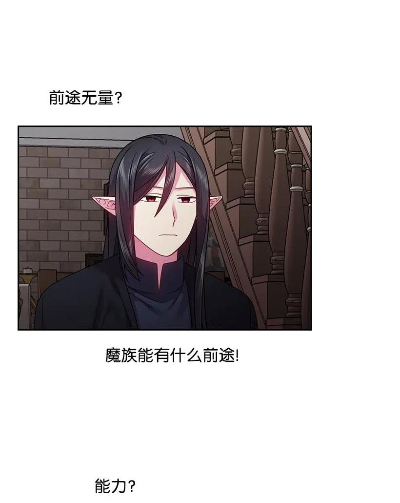 110 初次会晤(1/2)-第110话