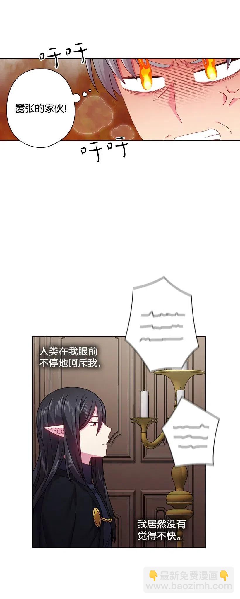 110 初次会晤(1/2)-第110话