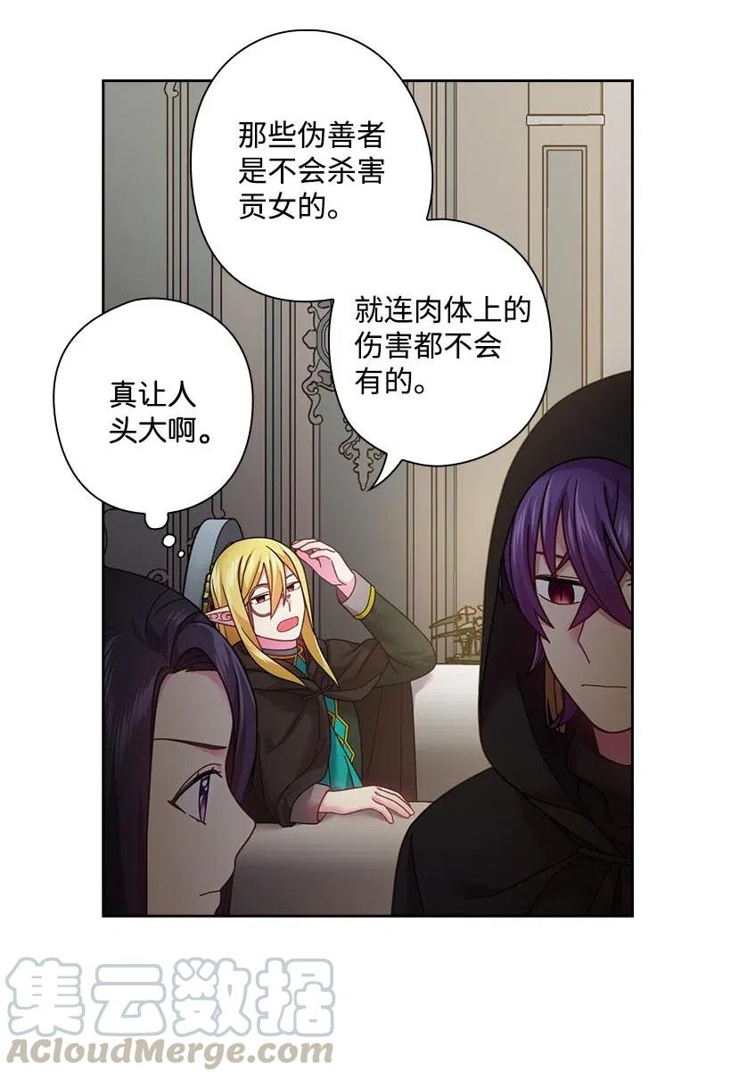 110 初次会晤(1/2)-第110话