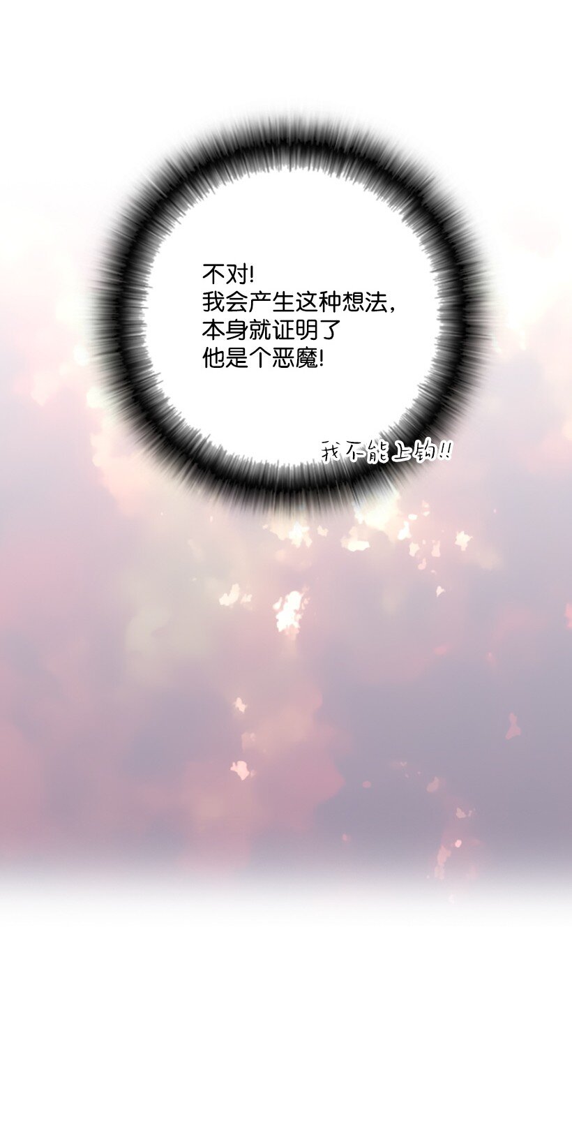 12 当之无愧的王(1/2)-第12话