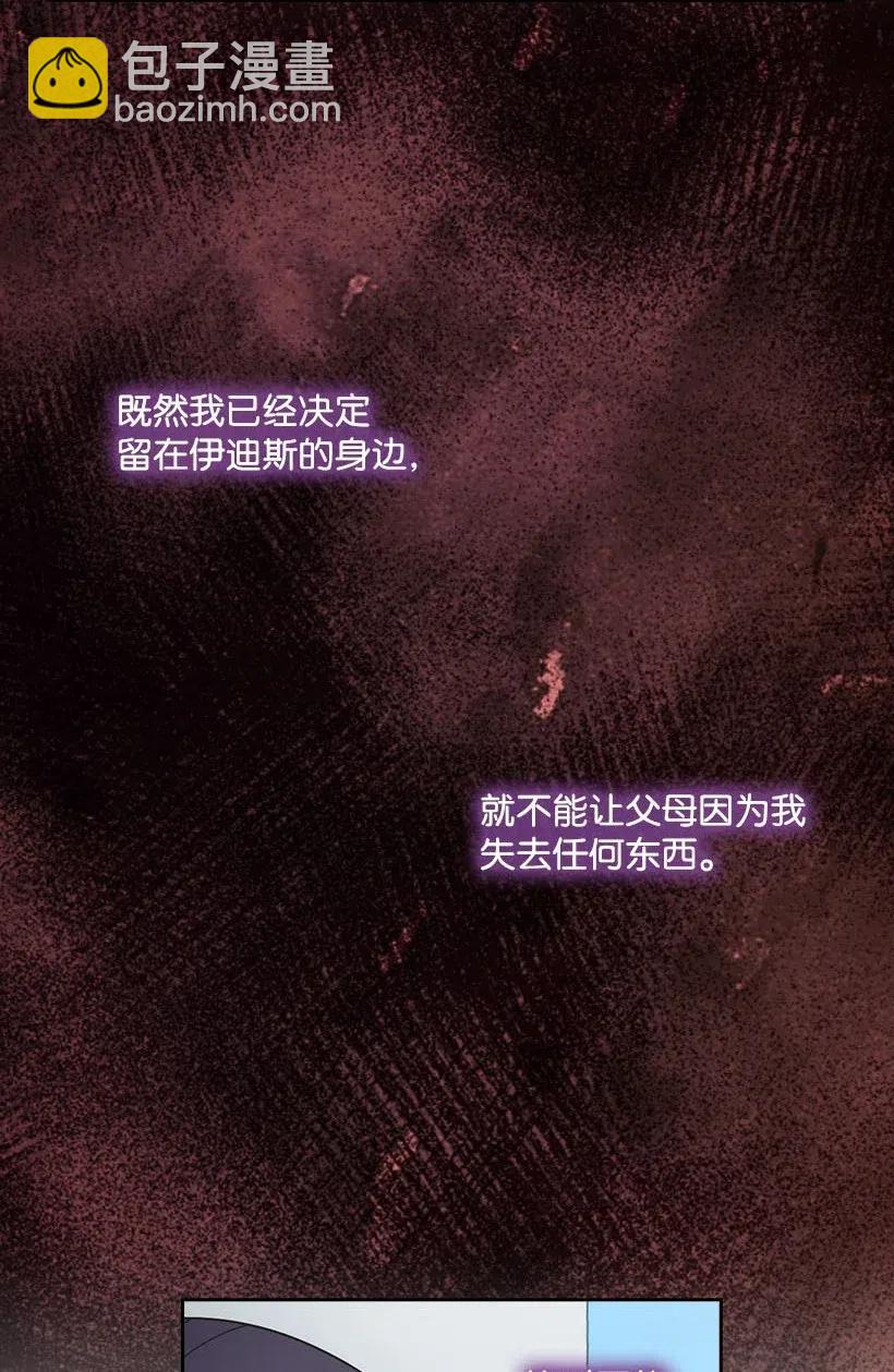 112 准备舞会(1/2)-第112话