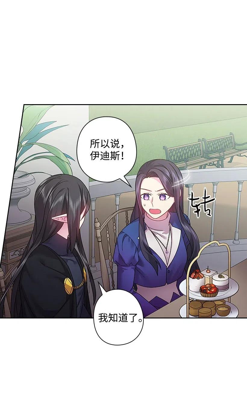 112 准备舞会(1/2)-第112话