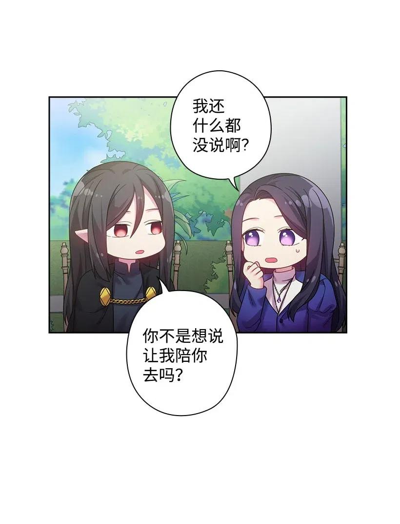 112 准备舞会(1/2)-第112话