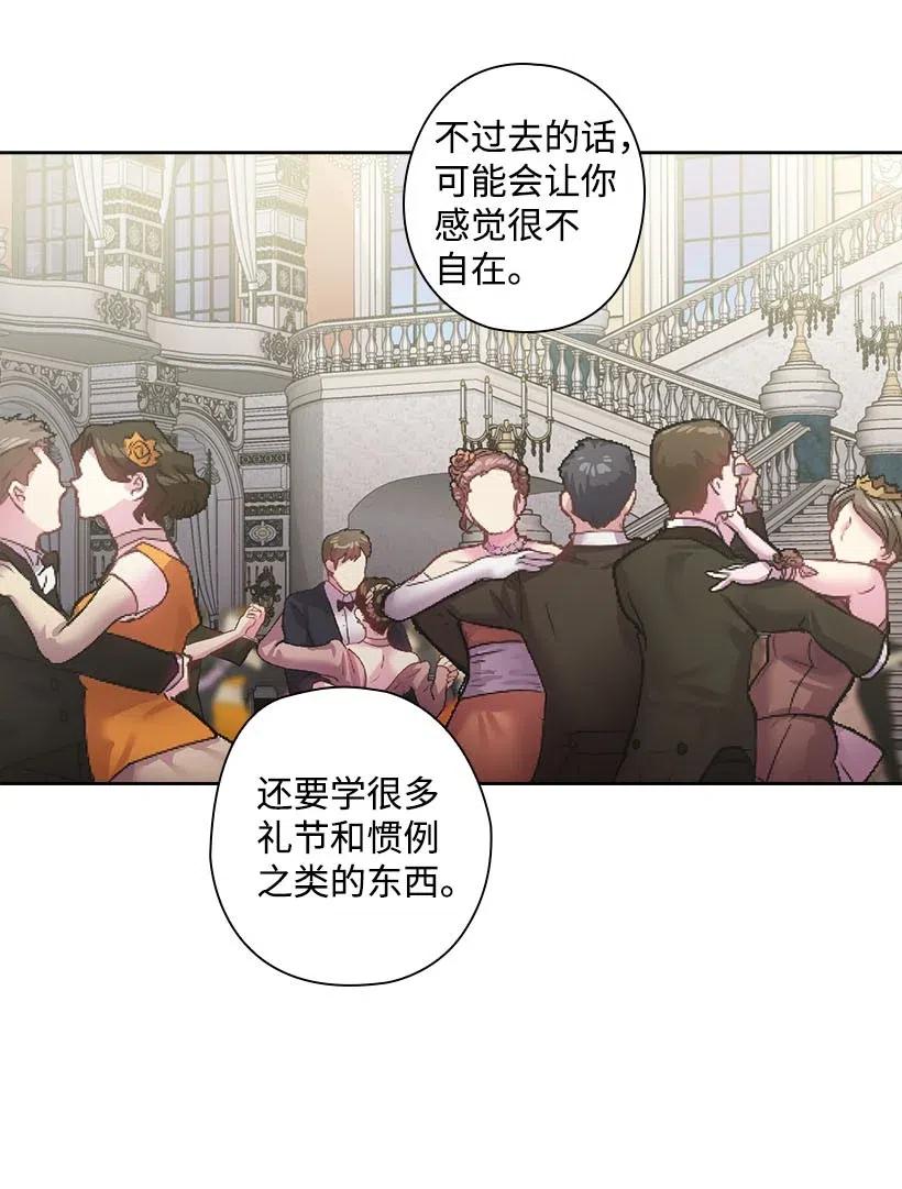 112 准备舞会(1/2)-第112话