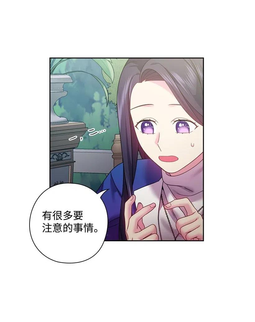 112 准备舞会(1/2)-第112话