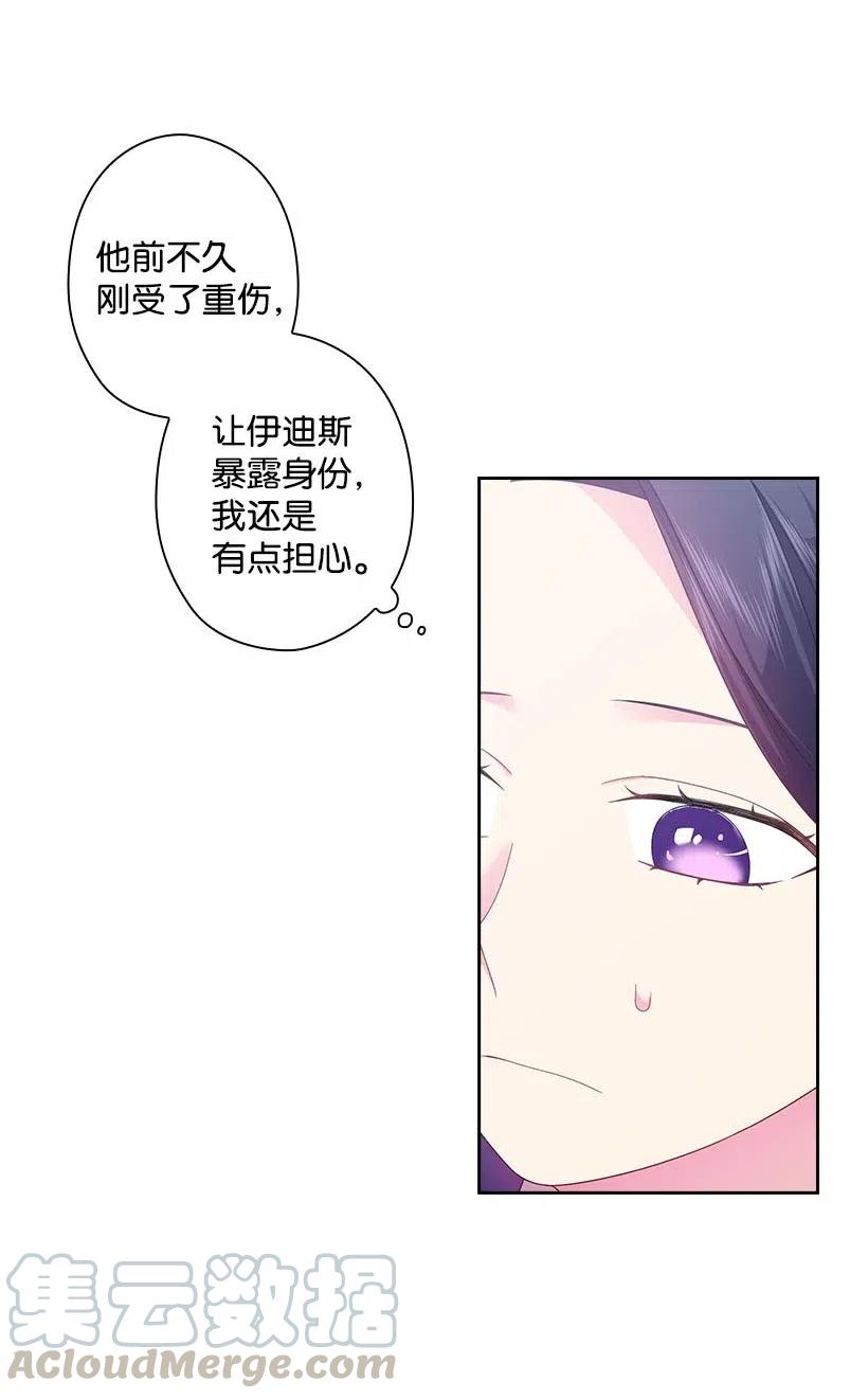 112 准备舞会(1/2)-第112话