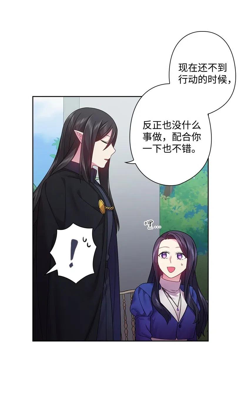 112 准备舞会(1/2)-第112话