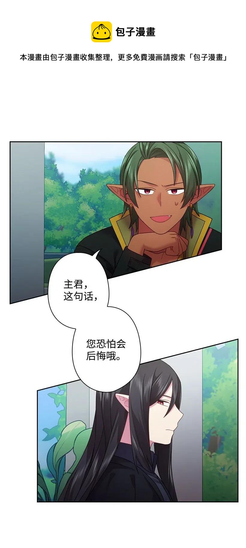 112 准备舞会(1/2)-第112话
