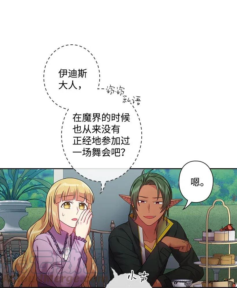 112 准备舞会(1/2)-第112话