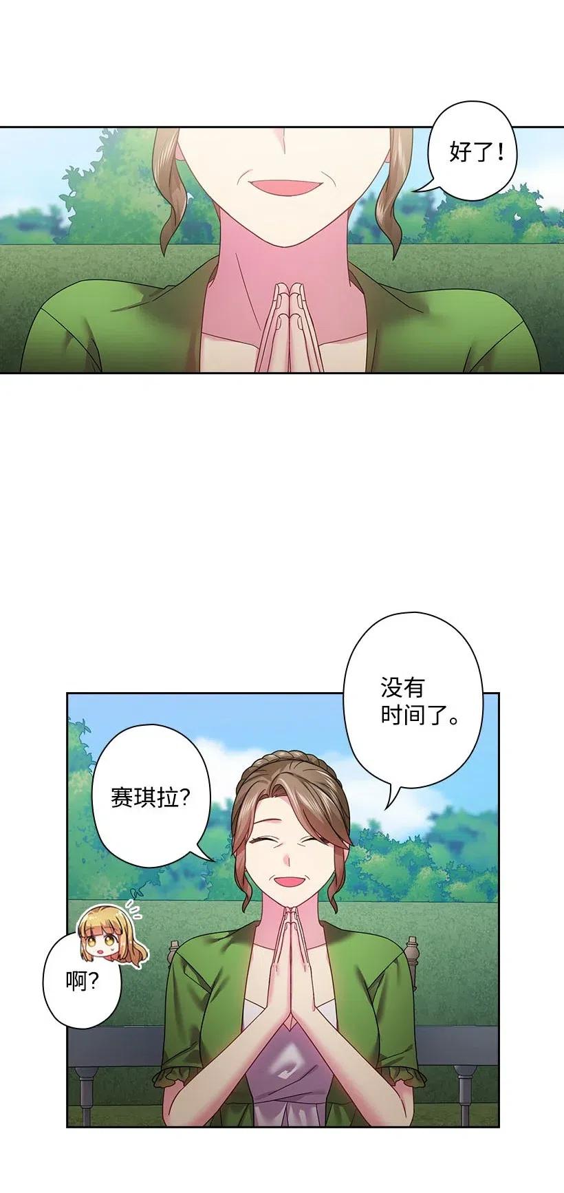 112 准备舞会(1/2)-第112话