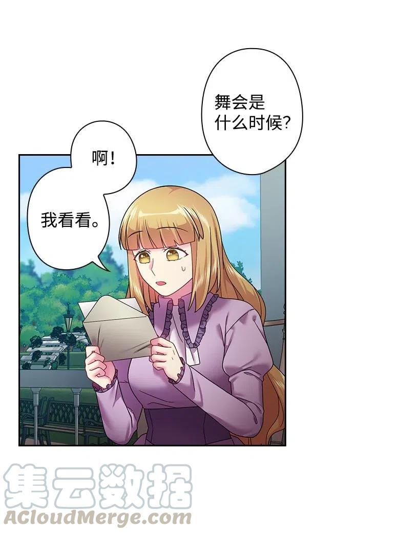 112 准备舞会(1/2)-第112话