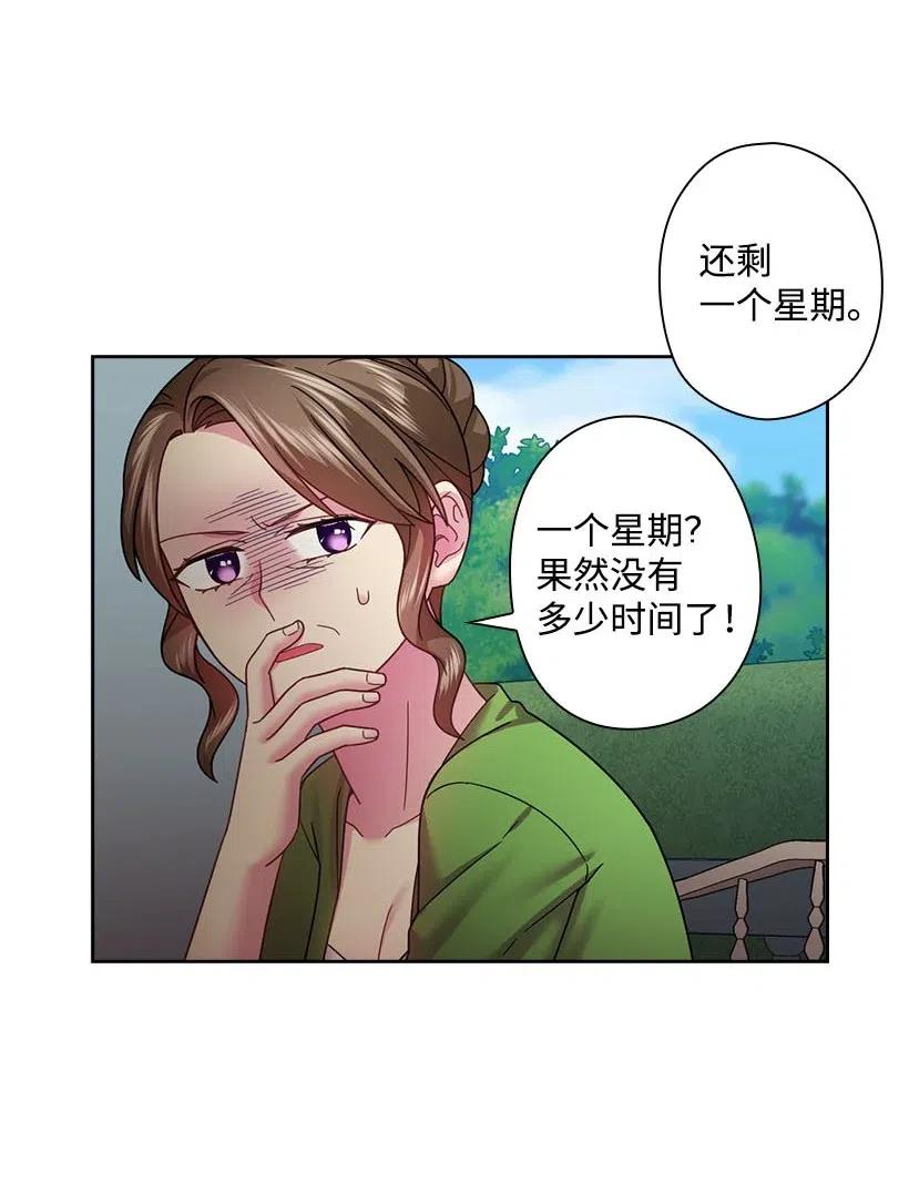 112 准备舞会(1/2)-第112话