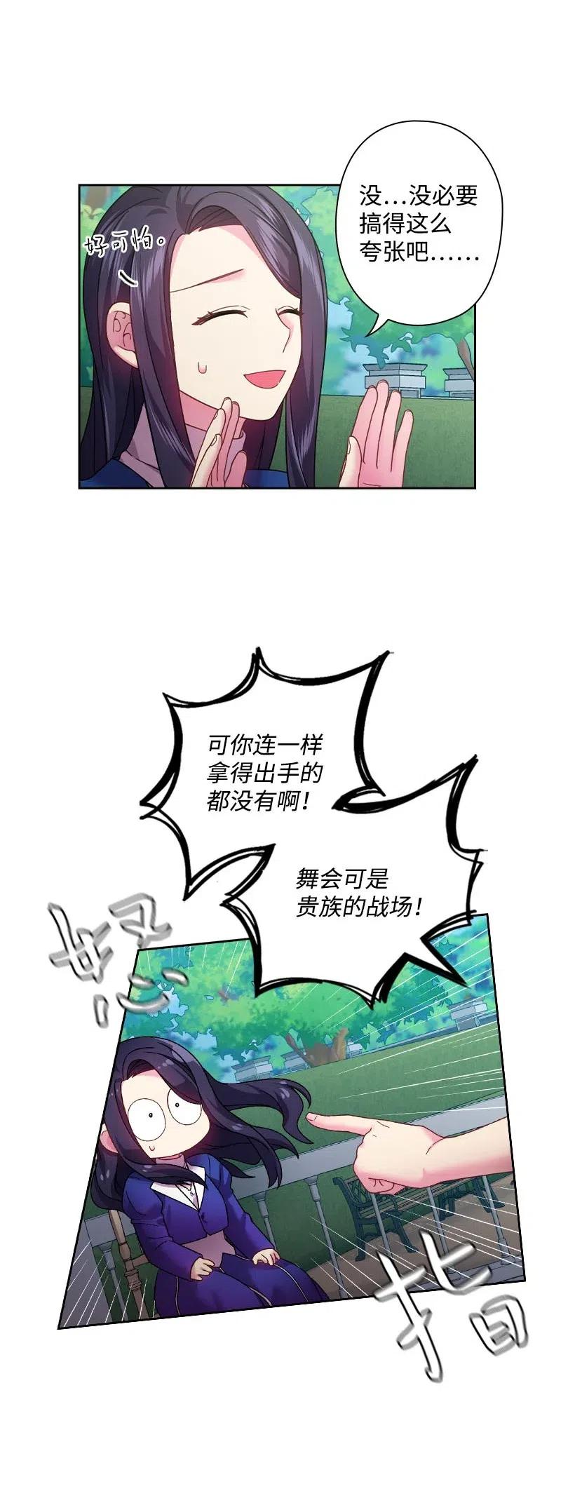 112 准备舞会(1/2)-第112话
