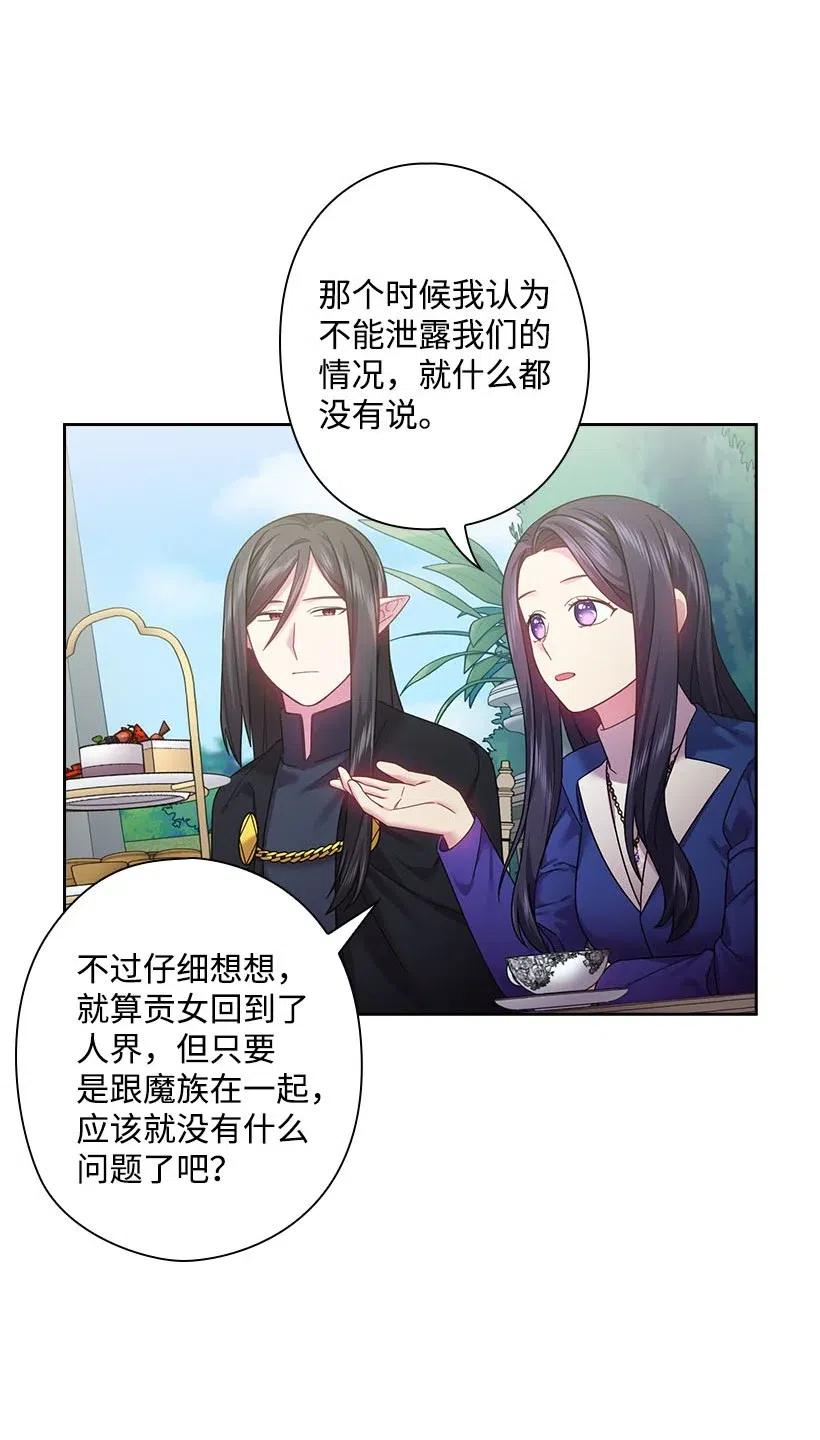112 准备舞会(1/2)-第112话
