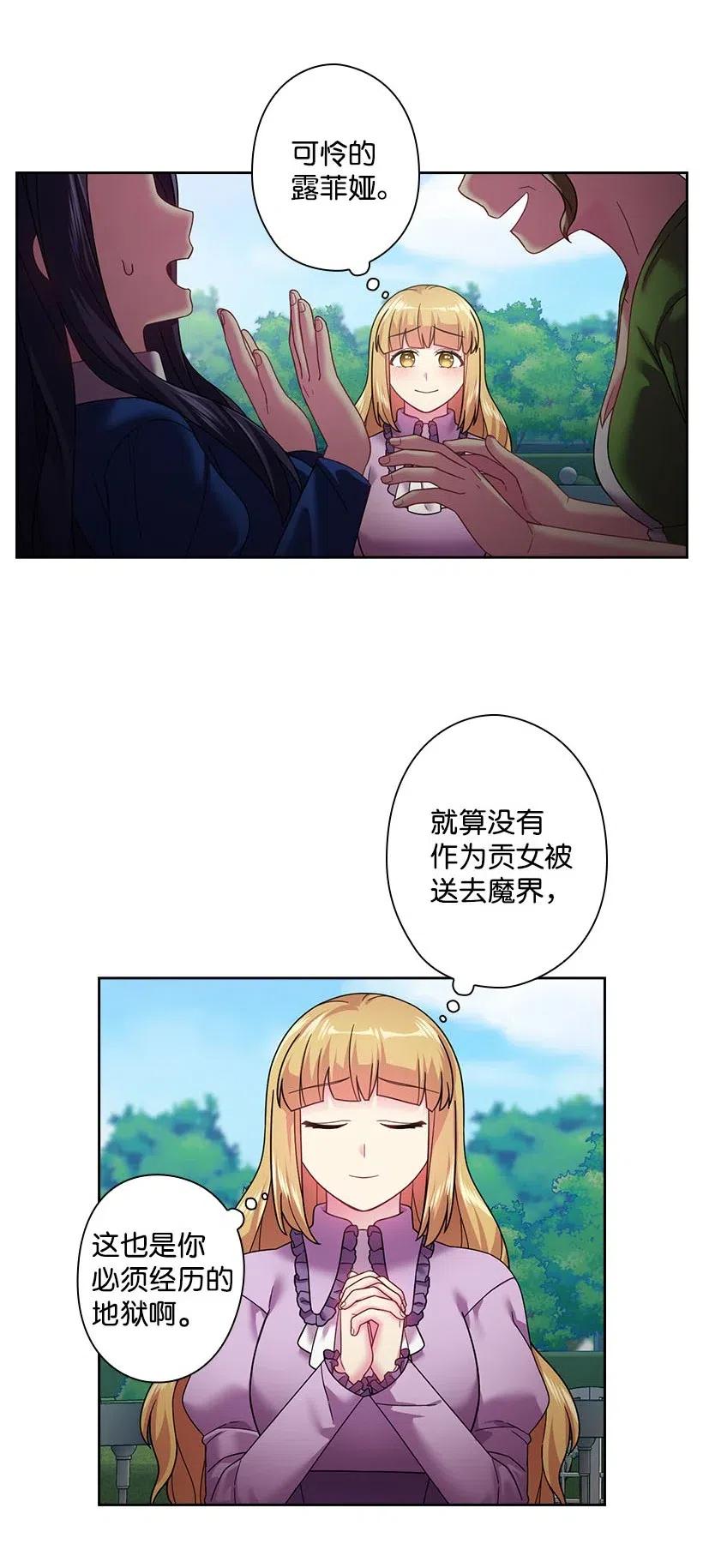 112 准备舞会(1/2)-第112话