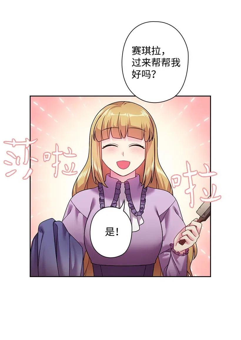 112 准备舞会(1/2)-第112话